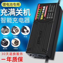 全新自动断电灭灯款锂电池电动电瓶车充电器48v8ah12ah54.6v2a三元铁锂聚合物锂离子充电器 精品款48v2a 输出电压54.6v 接口下方自选 卡农头