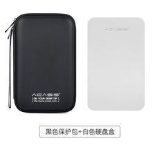 金属移动硬盘盒外置2.5英寸笔记本台式机SSD固态机械USB3.0壳子sata硬盘通用保 USB3.0塑胶硬盘盒【白色】+黑色包