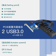 DIEWU PCI-E转usb3.0扩展卡双电四口台式机pcie转USB3.0芯片 【组合】TXB041+TXD169 NEC7202