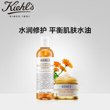 科颜氏（Kiehl’s）金盏花舒缓2件套 （爽肤水250ml+面霜50ml）补水保湿控油收敛毛孔  护肤套装（直播专属）