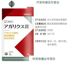 优.斯达康进口术后营品品灵芝姬松茸