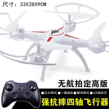 迪士尼遥控无人机可充电定高款四轴飞行器小学生玩具无人机 定高白