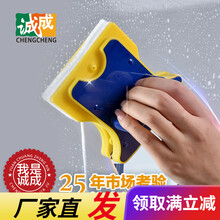 诚成保洁擦玻璃神器 双面玻璃擦玻璃刮 隔断单层双层玻璃擦窗器 家用擦窗神器 玻璃清洁工具擦玻璃器 （新）擦8-14mm厚单层玻璃