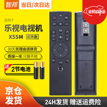 智邦适用于Letv乐视4代蓝牙平板盒子电视机语音遥控器板通用X40M X43M X50m X55M