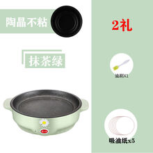 旦榄多功能电烤盘电饼机煎饼锅电烧烤锅手抓饼机一体煎炒烤牛排 绿色 22cm赠2礼【无盖】