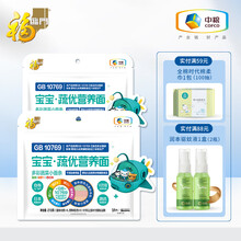 福临门宝宝面条多彩蔬菜小面条210g*2袋蔬优营养面菠菜胡萝卜西红柿婴幼儿童面条 多彩面条2袋