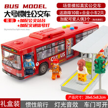 双层巴士 公交车玩具大号开门仿真校车公共汽车玩具车男孩双层大巴士2儿童3 公交车(红)+公交站台+ 红绿灯