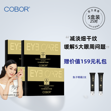 可贝尔眼膜贴官网眼膜减淡细纹干纹熊猫眼泡泡眼保湿熬夜眼贴膜护肤品眼贴套装 臻颜松露鱼子多效眼膜10片*5盒