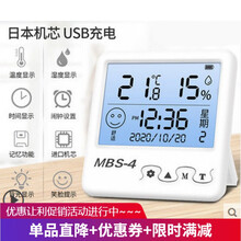 搜品品牌温湿度计室内家用精准高精度电子数显壁挂式婴儿房干温度计温度表 充电款