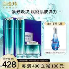 【抗皱紧致润泽保湿】百雀羚套装海之秘抗皱提拉紧致淡纹弹力护肤品套装礼盒装化妆品全套妈妈补水乳清爽女士 【紧致抗皱3件套】水+乳+面霜