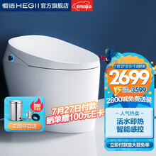 恒洁(HEGII)智能马桶 即热式自动冲水无水箱 虹吸式多功能遥控烘干电动坐便器 HCE823A 【活水即热】智能马桶Qi2（现货闪发）305坑距