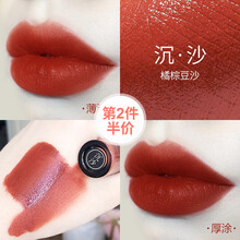 美康粉黛凤舞牡丹丝绒唇釉（红管口红 滋润 持久 显色 正红）送女友 沉沙（橘棕豆沙）
