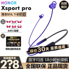 荣耀无线蓝牙耳机 双耳立体声运动耳机 跑步音乐防水磁吸适用荣耀苹果oppo通用AM61/AM66 【现货速发】荣耀AM66星云紫