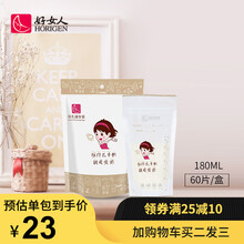 好女人（HORIGEN）储奶袋180ml 母乳储存保鲜袋冷藏冰冻 一次性大容量存奶袋60片装