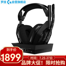 罗技（G）Astro A50 无线游戏耳机麦克风+无线基座 杜比7.1 吃鸡耳机 电竞PS4耳机 Astro A50无线耳机+充电基座