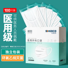 史迪克医用外科口罩独立包装宽耳带灭菌级一次性医用口罩防尘成人挂耳式防细菌飞沫隔离病菌防护口罩 【白色】100枚（独立包装）宽耳带医用外科口罩