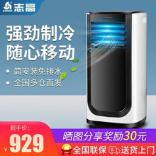 志高（CHIGO）可移动空调1匹单冷空调一体机2P家用客厅厨房便携式立式免安装无外机型制冷迷你小空调 1匹单冷黑色【全新升级+全国联保+一年换新】