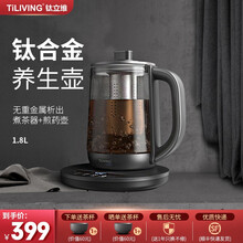 TiLIVING（钛立维）钛合金养生壶煮茶器煎中药壶家用多功能烧水壶电茶壶恒温1.8L TD8001-钛金灰(带茶漏)-1.8L