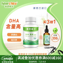 国际	
莱思纽卡（nature‘s nutra）儿童DHA藻油凝胶糖果软胶囊宝宝孕妇dha新西兰进口90粒