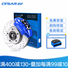 思萨 刹车盘前盘后盘打孔划线适用于（名爵） 海马S7 前盘一只