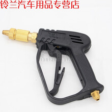 适用于上海熊猫牌QL-380A高压清洗机洗车机水枪刷车泵配件原装升级高压水枪 熊猫380A代工水枪