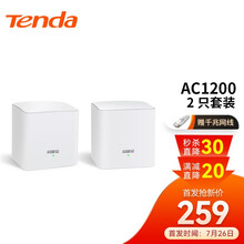 腾达MW5G（2母装）mesh双千兆分布式路由套装 智能5g双频穿墙 家用无线路由器 高速子母路由 全千兆端口 自营