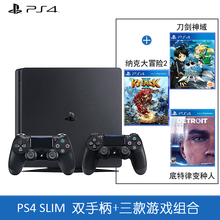 索尼（SONY） PlayStation4 ps4游戏主机 国行 Slim 500G 黑色 +角色扮演 另+神秘海域4