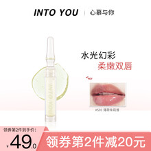 INTOYOU清透动感水亮唇蜜 嘟嘟唇保湿透明玻璃唇蜜水光唇釉 S01