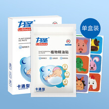 粘蚊子贴纸 力圣精油贴驱蚊大人学生儿童防蚊神器婴儿宝宝用品户外随身防蚊贴 单盒装/60贴