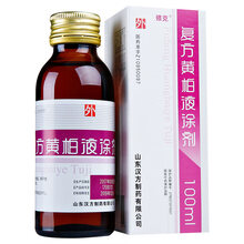 殨克 复方黄柏液凃剂 100ml 伤口感染液 疮疡溃皮肤外用洗液 冲洗液洗剂湿敷 涂液剂 2盒装
