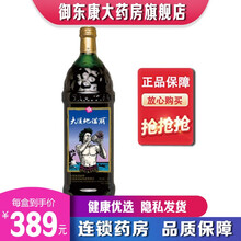 【药房直售】大溪地诺丽产品果汁加蓝莓国产酵素原液孝素noni诺丽果汁 二瓶装1000ml