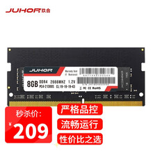 玖合(JUHOR) 8GB DDR4 2666 笔记本内存条 DDR4 8G 2666 笔记本内存