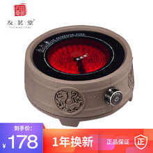 友茗堂 电陶炉茶炉家用煮茶电茶炉铁壶迷你电炉