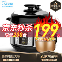 美的（Midea) 电压力锅5升L一锅双胆家用电压煲 智能预约 上盖可拆洗电高压锅 12H智能预约 CD5026P/WQC50A1P双胆【尊享版】