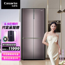 卡萨帝（Casarte) 551升十字对开门电冰箱干湿分储风冷变频自由嵌入BCD-551WDCTU1