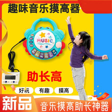 儿童音乐玩具男孩女孩趣味音乐摸高器跳高训练玩具拍拍鼓多功能娱乐手拍打地鼠玩具 趣味音乐摸高器