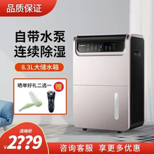 欧井（Eurgeen）除湿机/抽湿机/除湿器 家用别墅地下室 50L泵压排水吸湿器 OJ-550EP 欧井550