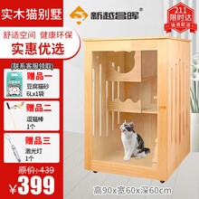 新越昌晖实木猫柜子猫别墅 猫笼猫屋猫舍猫房 豪华双层宠物屋 透气可移动式展示柜高90cm*宽60cm*深60cm