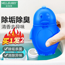 迈宝莉蓝泡泡洁厕宝2瓶装 马桶水箱清洁剂懒人蓝水宝淡香型持久留香家用卫生间厕所除垢洁厕液