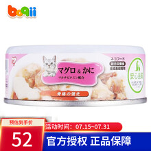 爱丽思Iris 猫罐头/猫咪零食湿粮 成猫幼猫通用 膳食系列 膳食系列丨金枪鱼蟹肉85g*12罐
