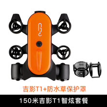 GENEINNO T1吉影水下摄像机无人潜水艇150米水下无人机可视潜艇4K遥控拍摄定制款 150米吉影T1智炫套餐