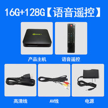 网络电视机顶盒通破解版家用无线wifi语音电视盒4K高清播放器 16G+128G语音遥控