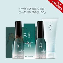 韩芙洛祛黑头去黑头祛粉刺撕拉式面膜套装收缩毛孔痘痘鼻贴导出液男女 去黑头洁面套装