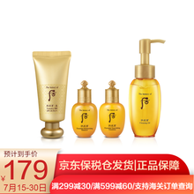 保税仓发货Whoo后隔离霜 玉琼粉隔离绿隔离 天气丹精华隔离 粉底液/CC霜 后彩妆 拱辰享美玉容BB黄金惜肌粉底霜45ml套装