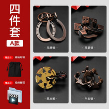 乐智由我 魔金锁鲁班锁孔明锁puzzle解锁解环九连环智力扣益智套装儿童智力玩具烧脑全套 【混合难度】4件套装A款