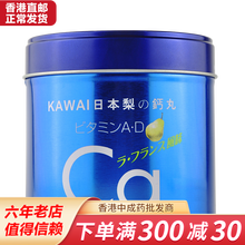 国际	
KAWAI 日本卡哇伊香港直邮 肝油DHA维生素BCE卡哇伊肝油丸 卡哇伊日本梨鈣+维A+维D (啤梨味) 180粒裝