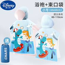 迪士尼（Disney）1-8岁小孩洗完澡穿的儿童浴巾斗篷带帽男童宝宝卡通速干游泳浴袍吸水女宝宝保暖沙 恐龙狂欢  沙滩出游季 速干吸水材质 大号(适合100-140CM)