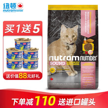纽顿猫粮 加拿大进口低敏配方 全猫期天然  T22猫粮T24成猫猫粮幼猫猫粮 S1低敏鸡肉+鲑鱼（幼猫5.45KG）