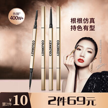 colorkey珂拉琪小金筷眉笔细防水防汗立体廓型持久初学者女学生新手细致笔芯不易掉色自然薇娅推荐 03 星岩灰