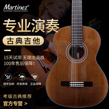 Martinez玛丁尼古典吉他 玛丁尼MC48C /MC58C全单板古典吉他初学者 成人儿童专业考级 马丁尼MC-58C JUN36寸红松玫瑰木面单 原声款